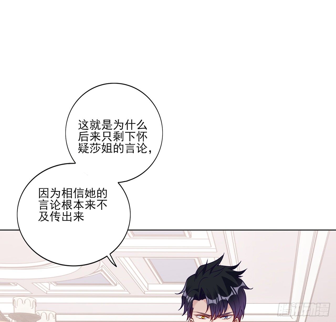 178 被盯上了(1/2)-第180话