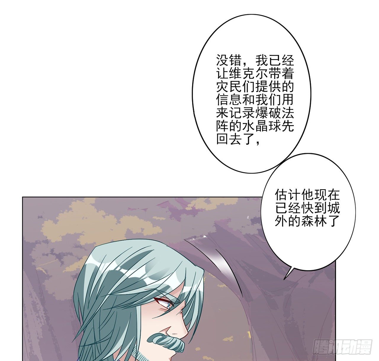 178 被盯上了(1/2)-第180话