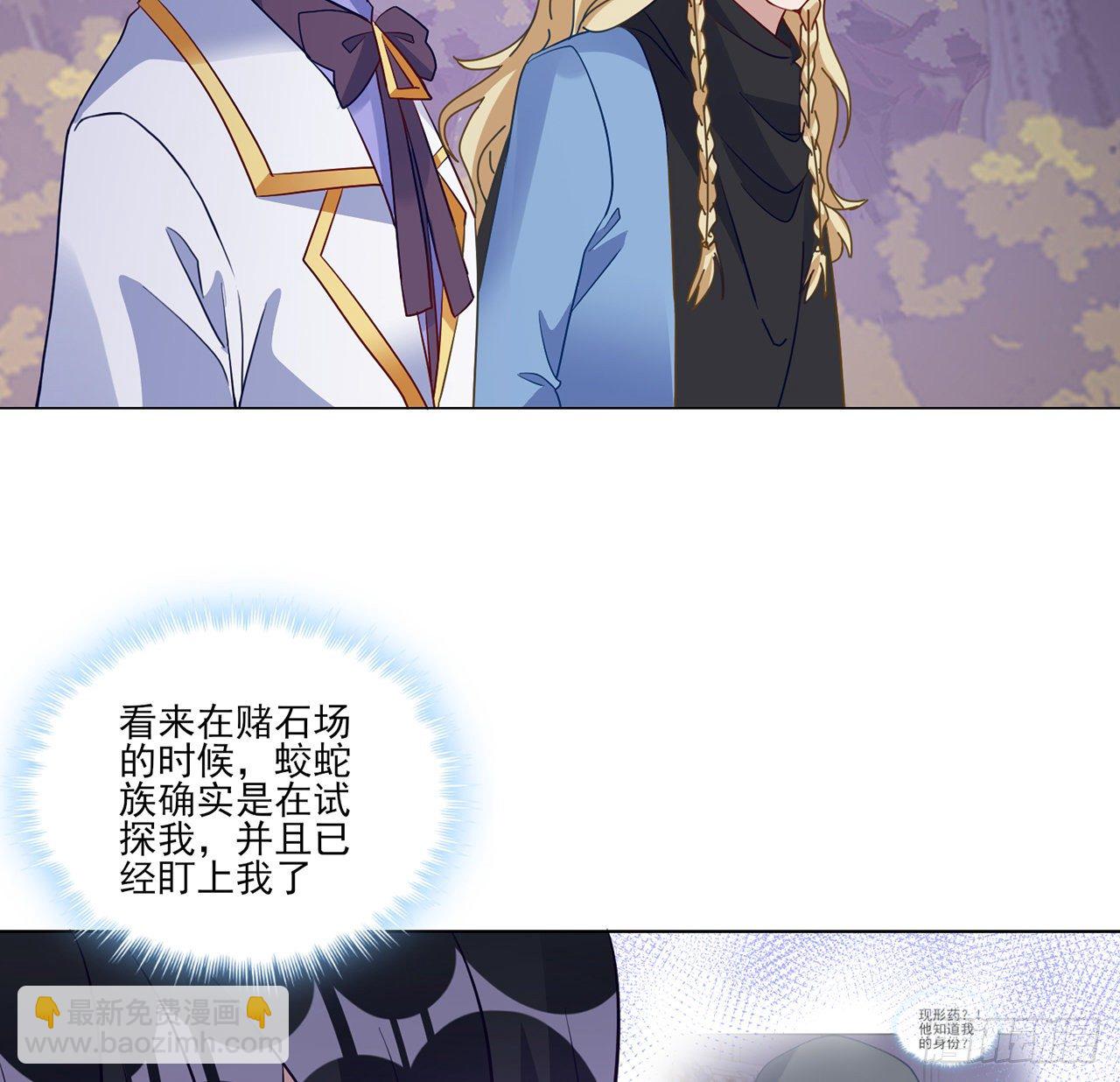 178 被盯上了(1/2)-第180话