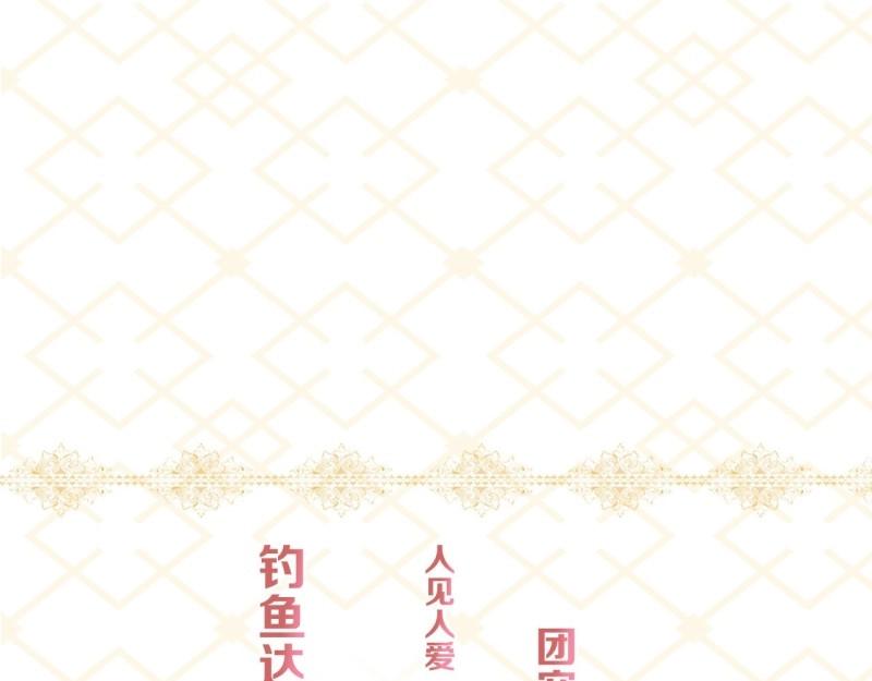 皇女的生存法則 - 第187話 新作上線，求關注 - 1