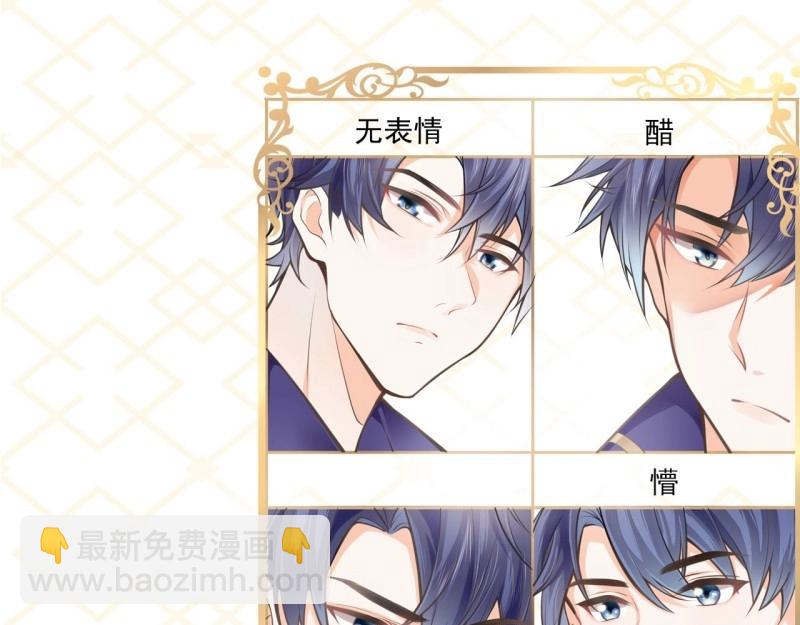 皇女的生存法則 - 第187話 新作上線，求關注 - 1
