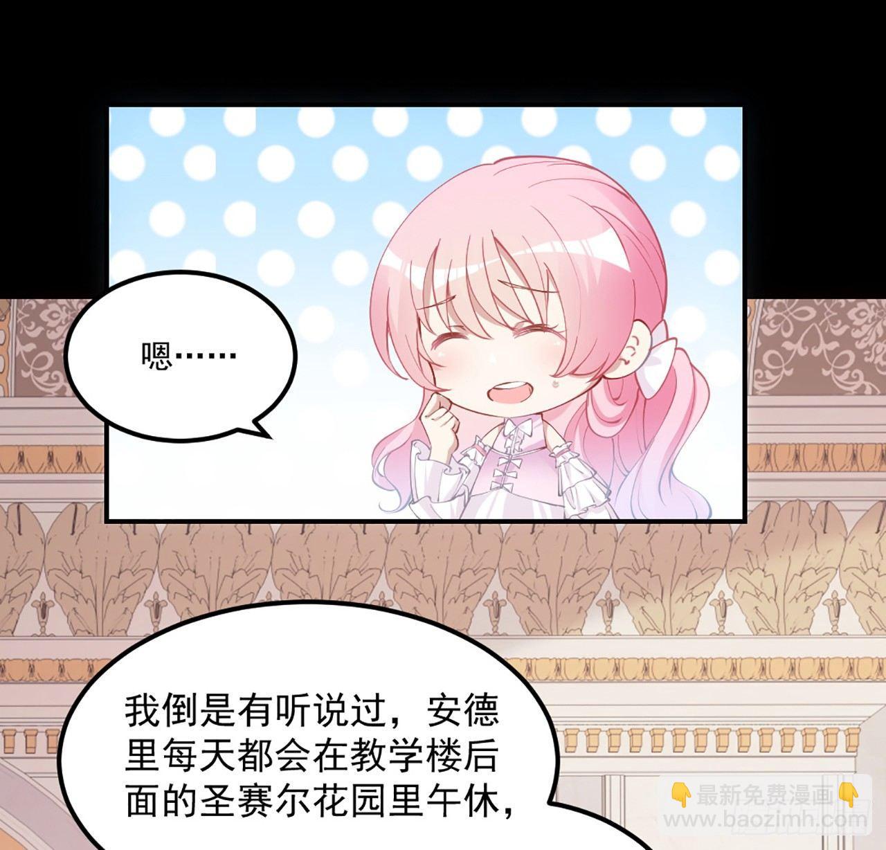 19话 安仔，莎姐罩你呀(1/4)-第20话