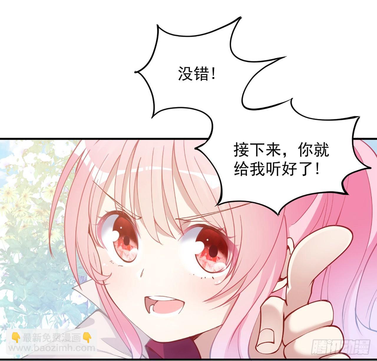 19话 安仔，莎姐罩你呀(1/4)-第20话