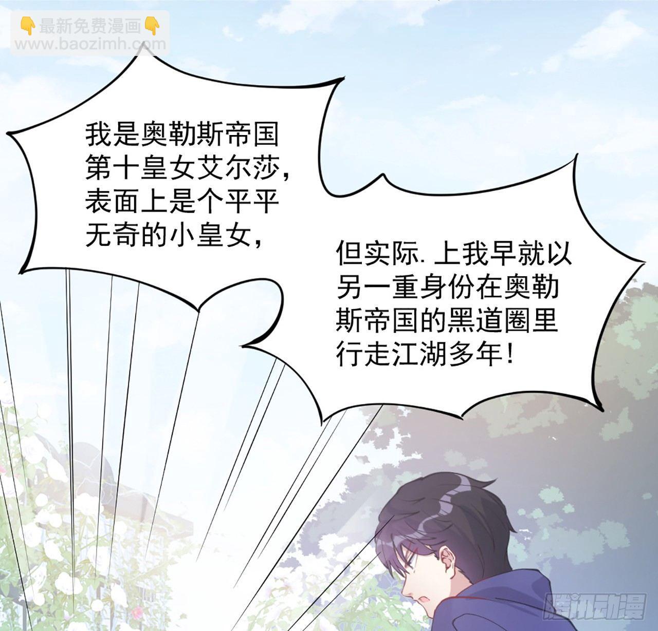 19话 安仔，莎姐罩你呀(1/4)-第20话