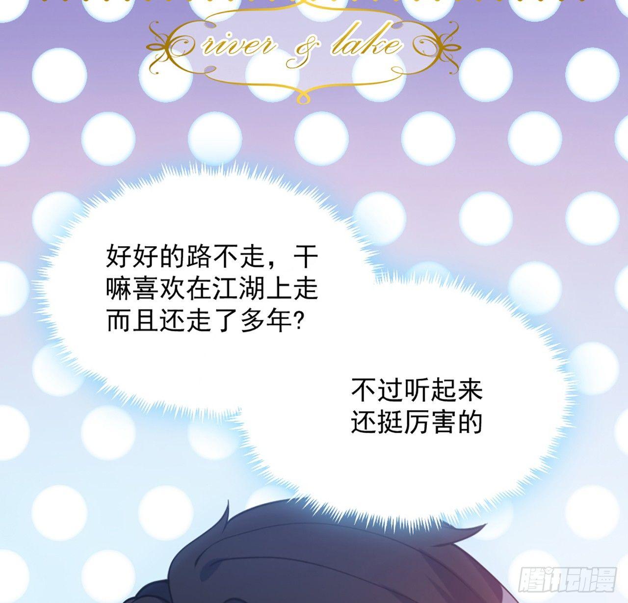 19话 安仔，莎姐罩你呀(1/4)-第20话