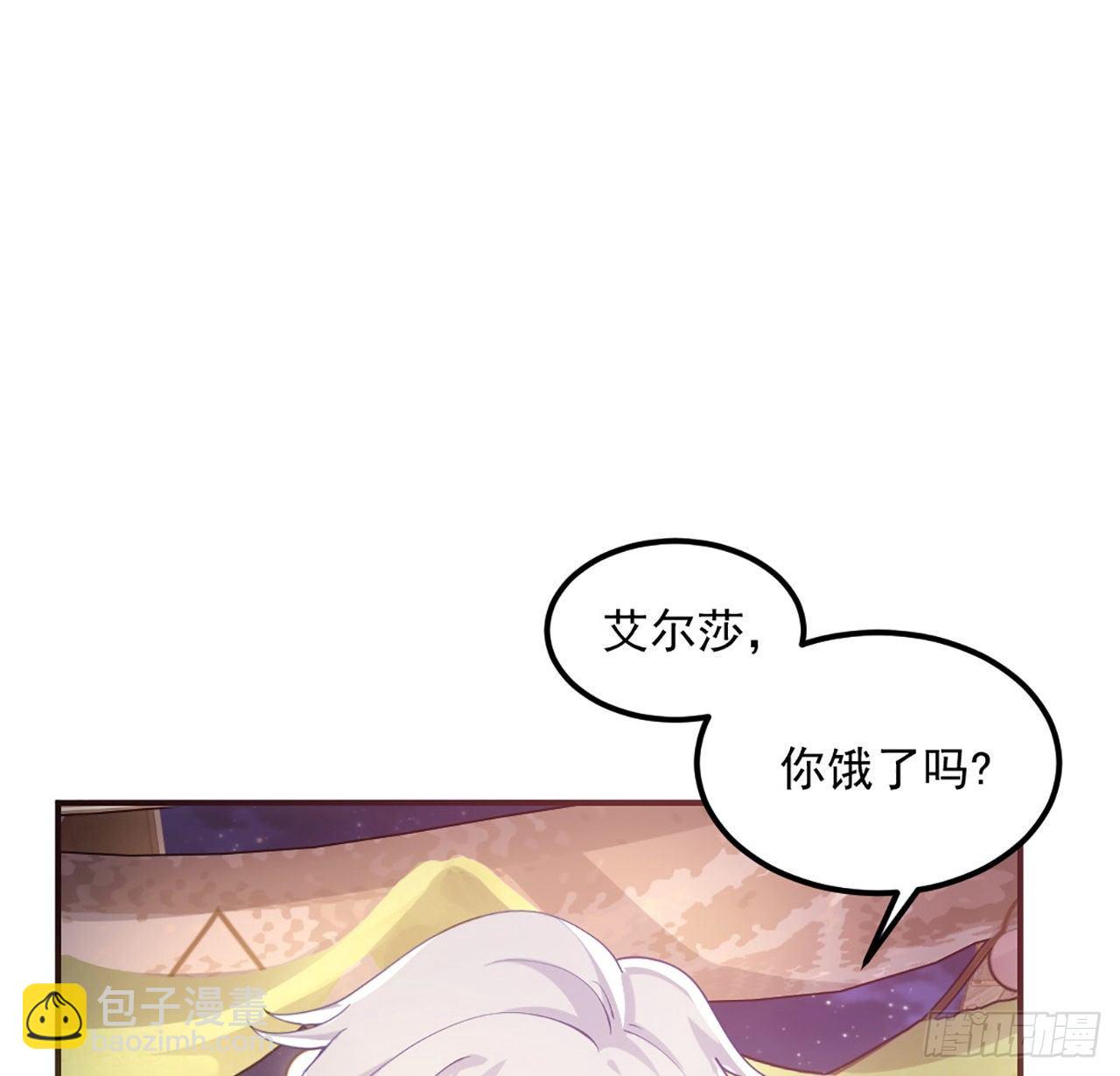 皇女的生存法則 - 21話 不一樣的樂趣(2/5) - 4