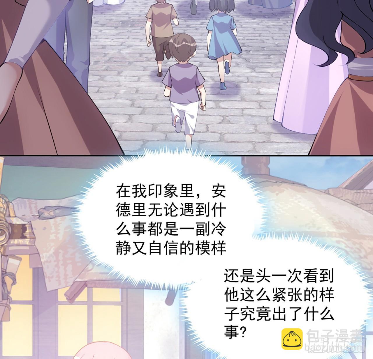 23话 安德里竟然.....(1/3)-第24话