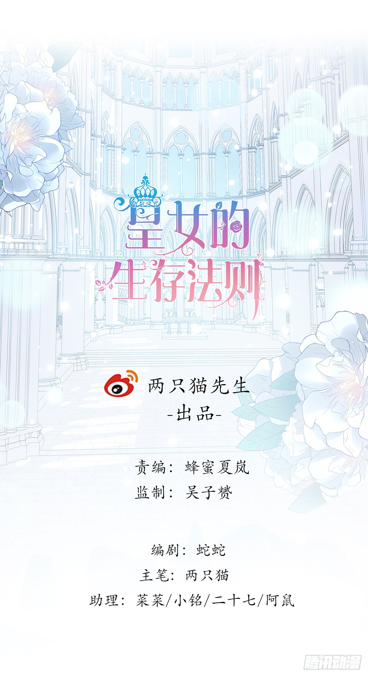 25话 新生汇演开始了(1/4)-第26话