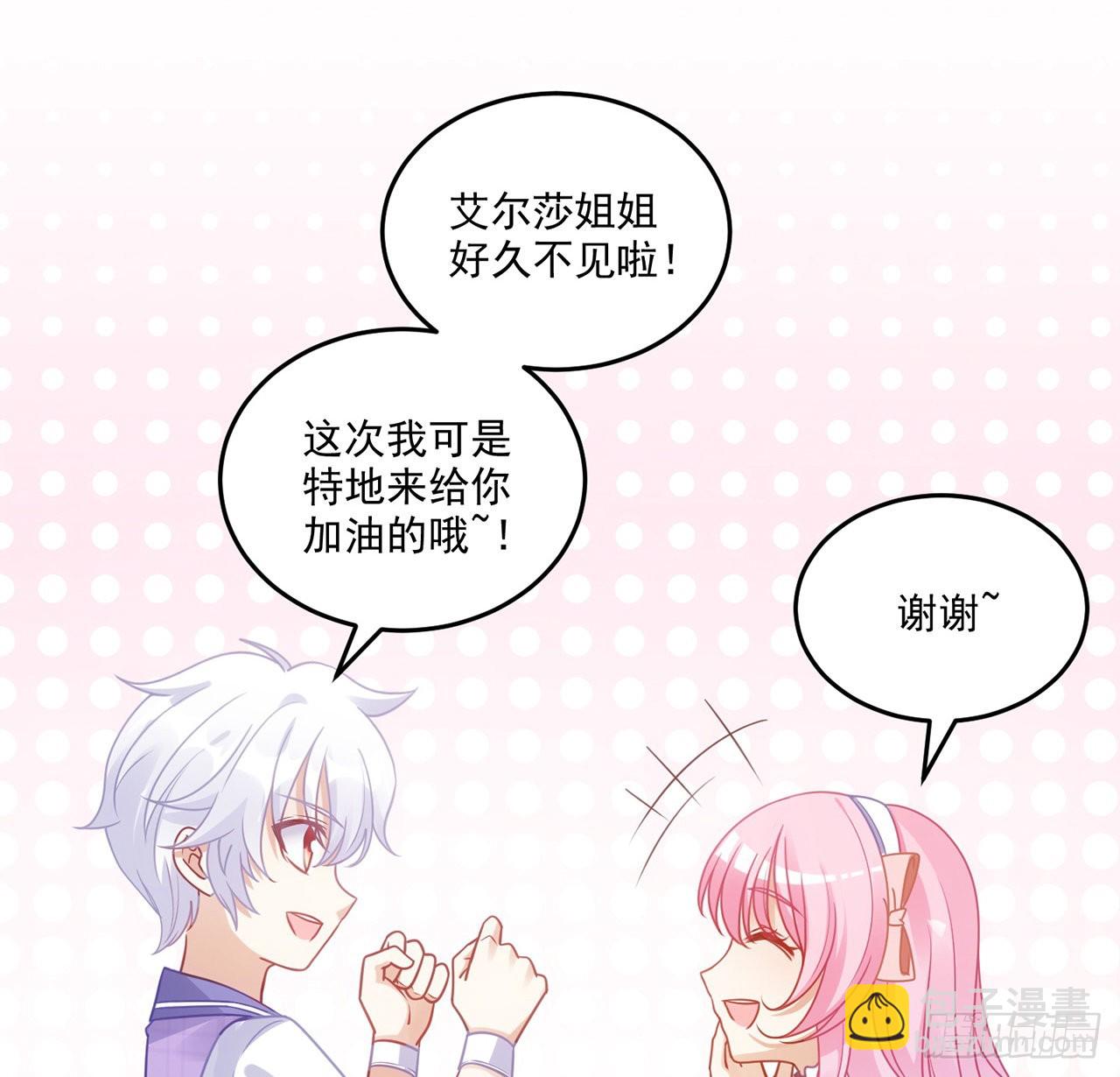 25话 新生汇演开始了(1/4)-第26话