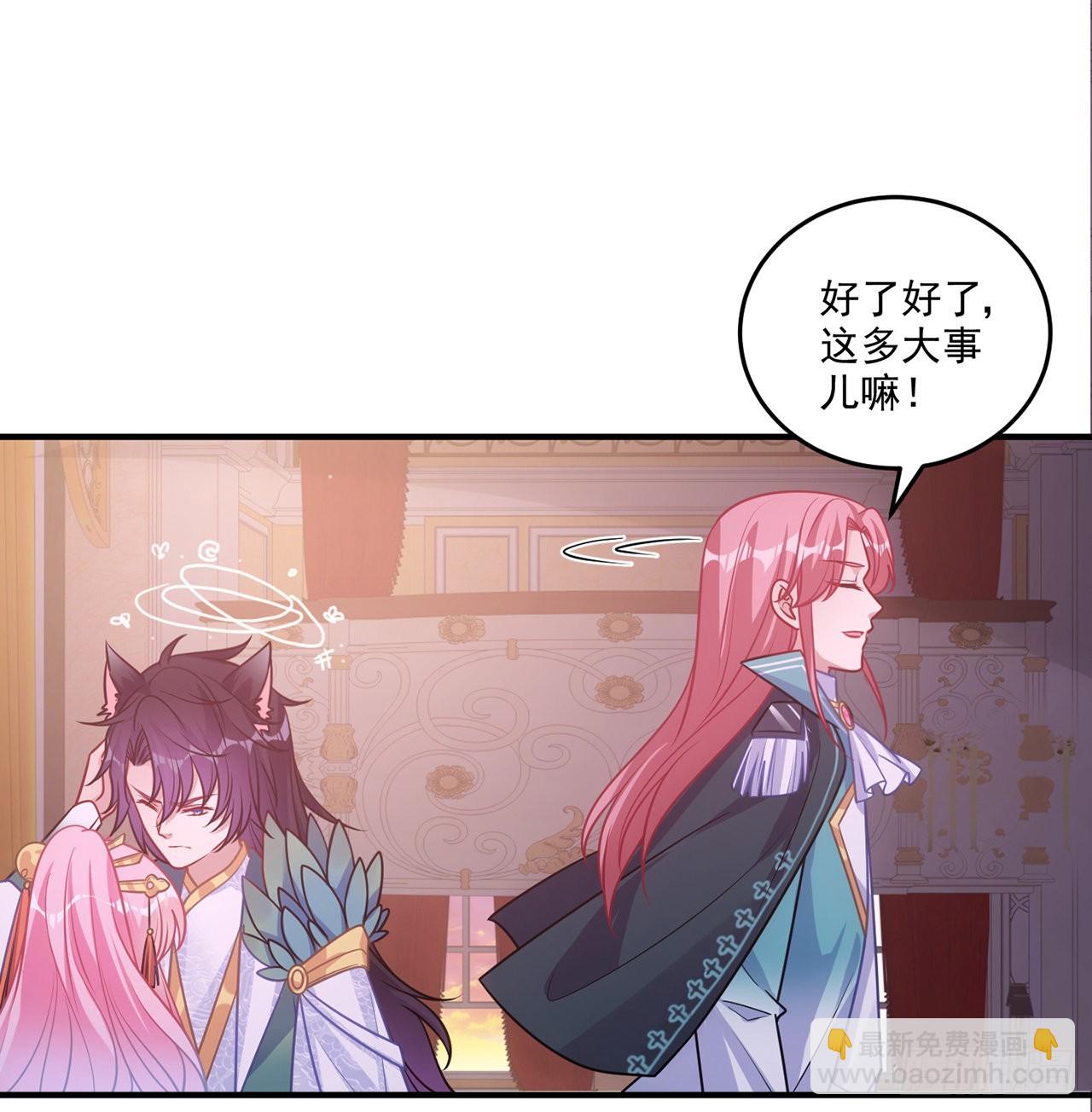 皇女的生存法則 - 27話 奧薩的小貼心(1/5) - 3