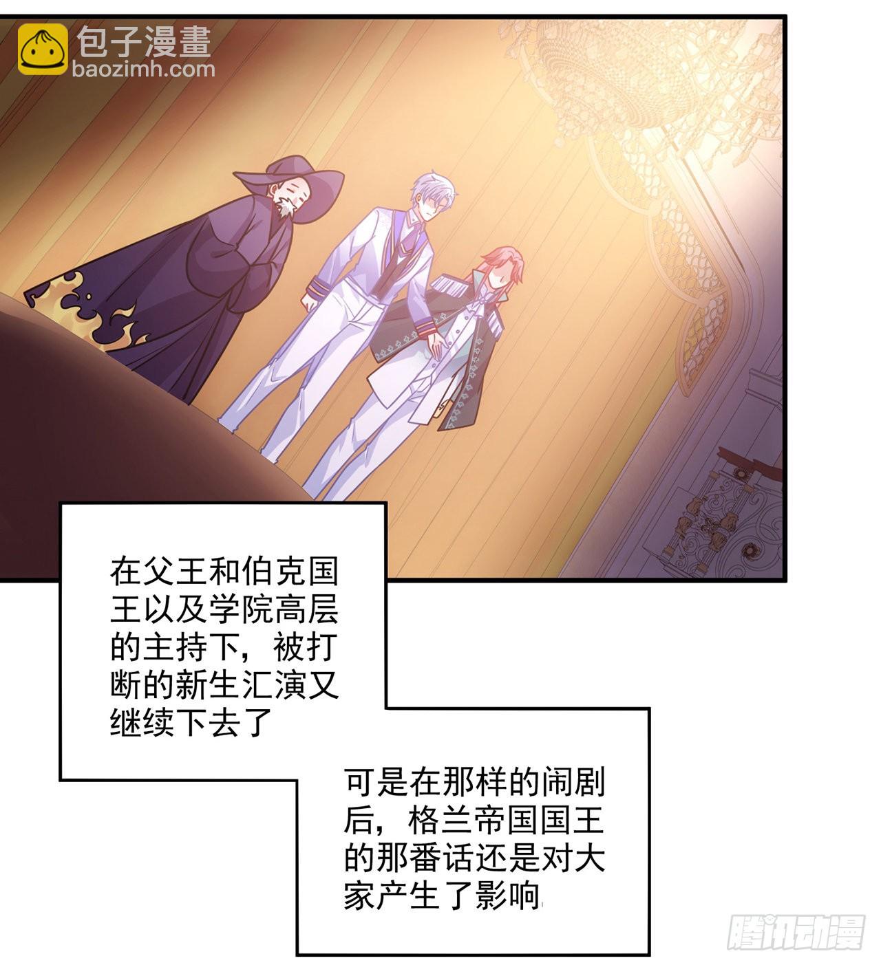 27话 奥萨的小贴心(1/5)-第28话