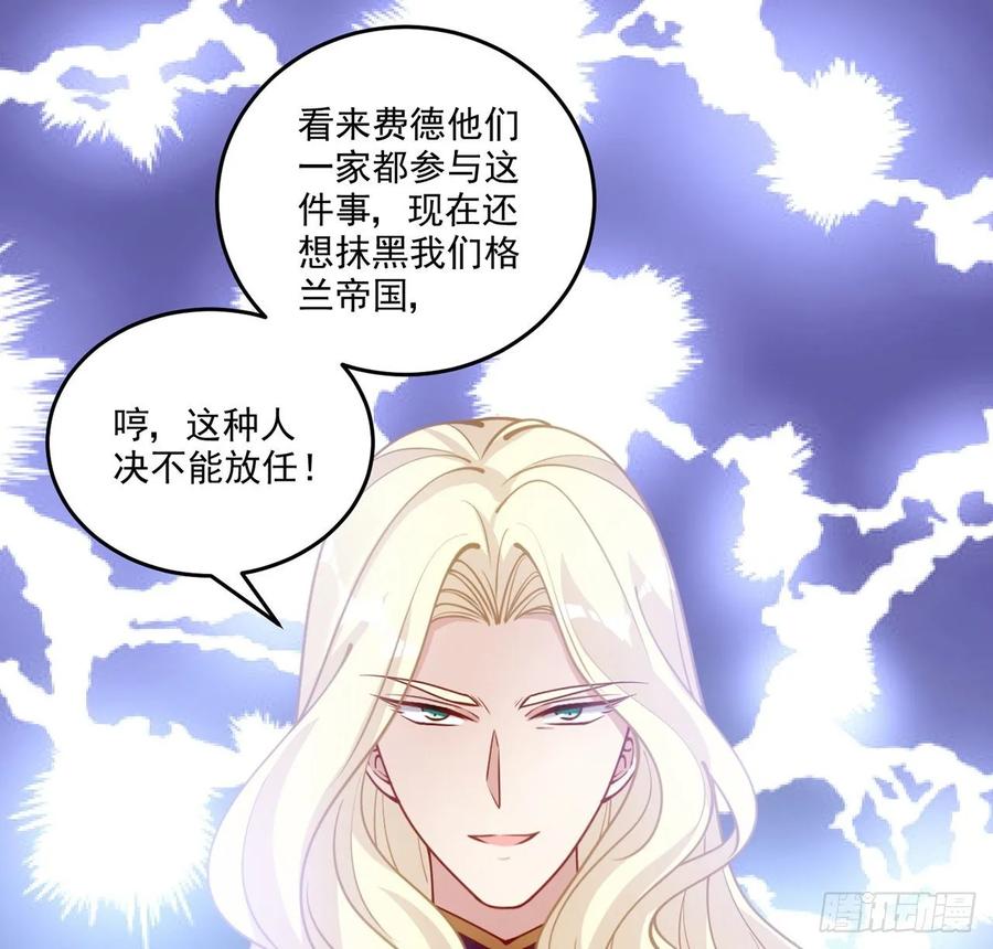 皇女的生存法則 - 29話 爸爸的另一面(3/5) - 6