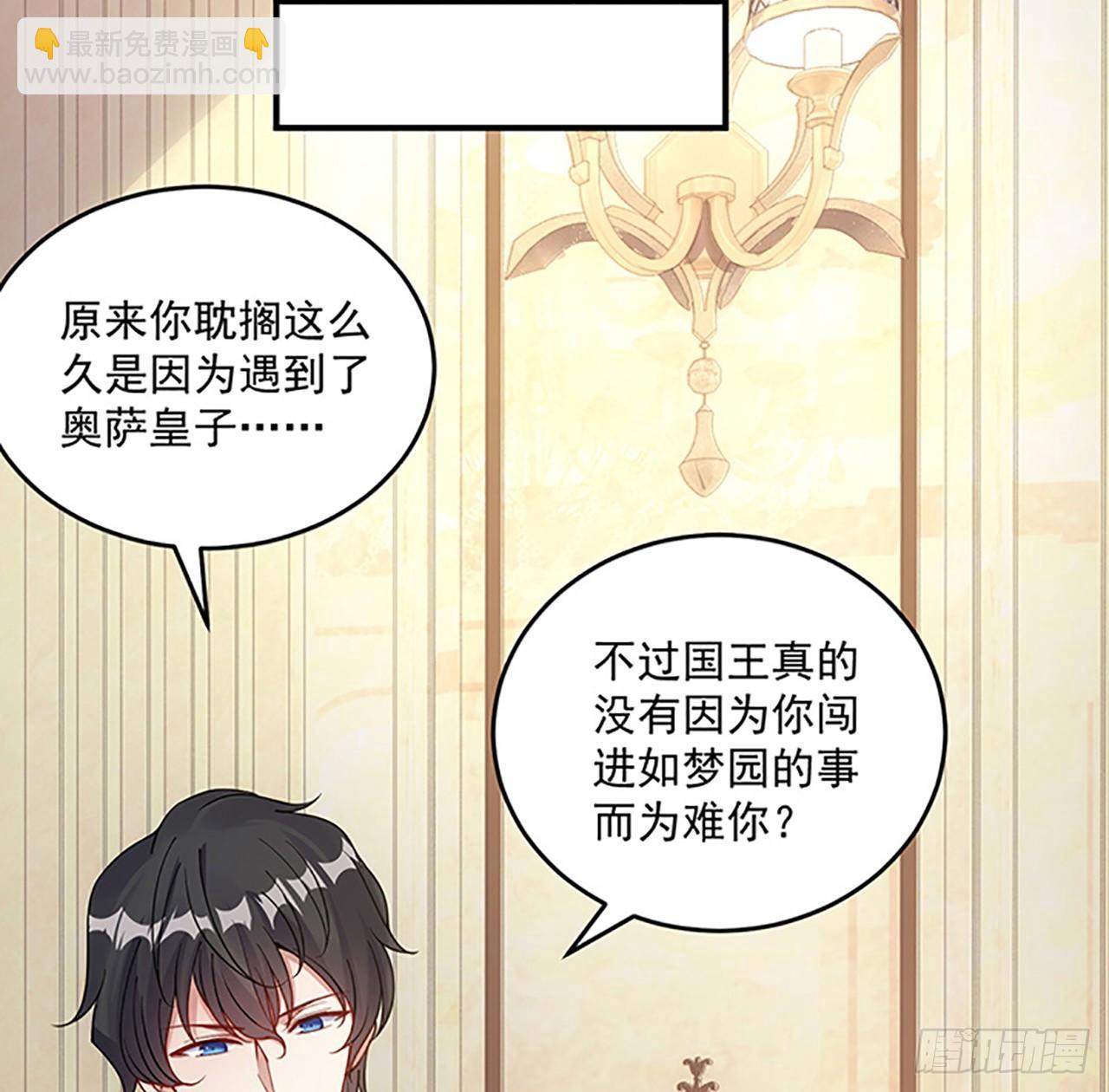 3话 雨夜爸爸的温柔(1/4)-第4话