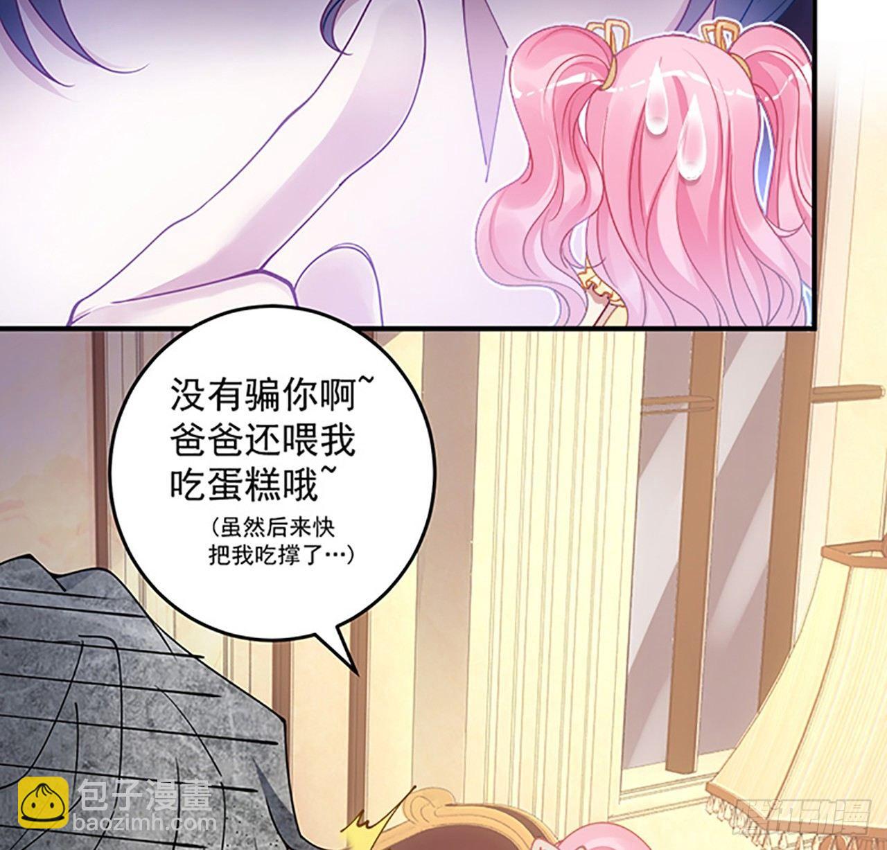 3话 雨夜爸爸的温柔(1/4)-第4话