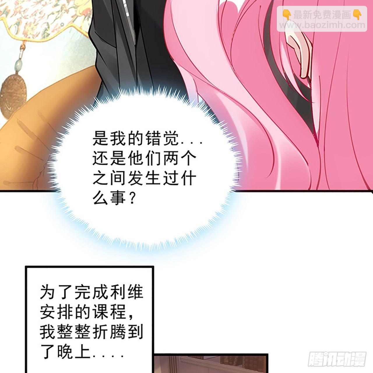 皇女的生存法則 - 3話 雨夜爸爸的溫柔(1/4) - 4