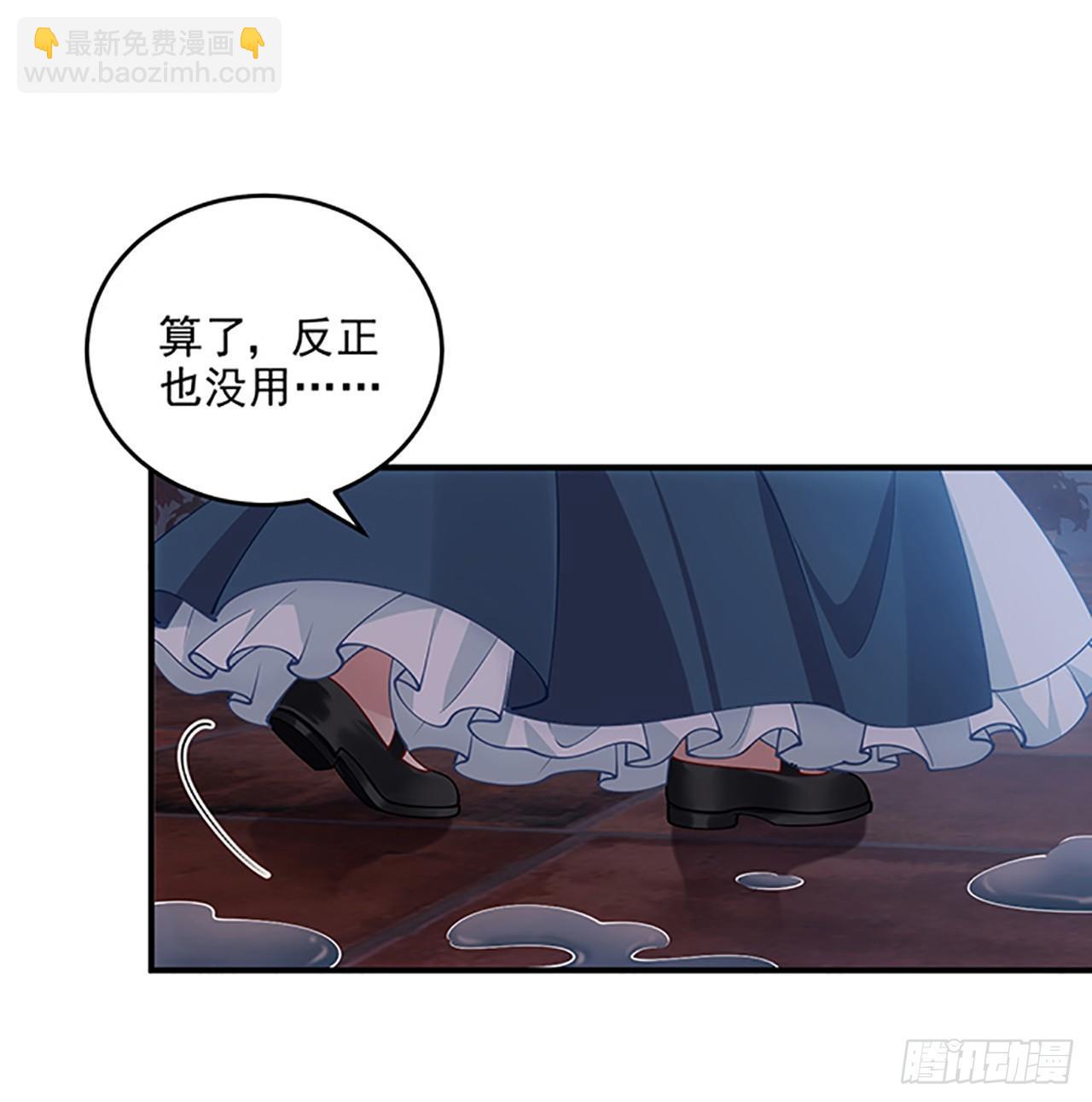 皇女的生存法則 - 3話 雨夜爸爸的溫柔(1/4) - 5