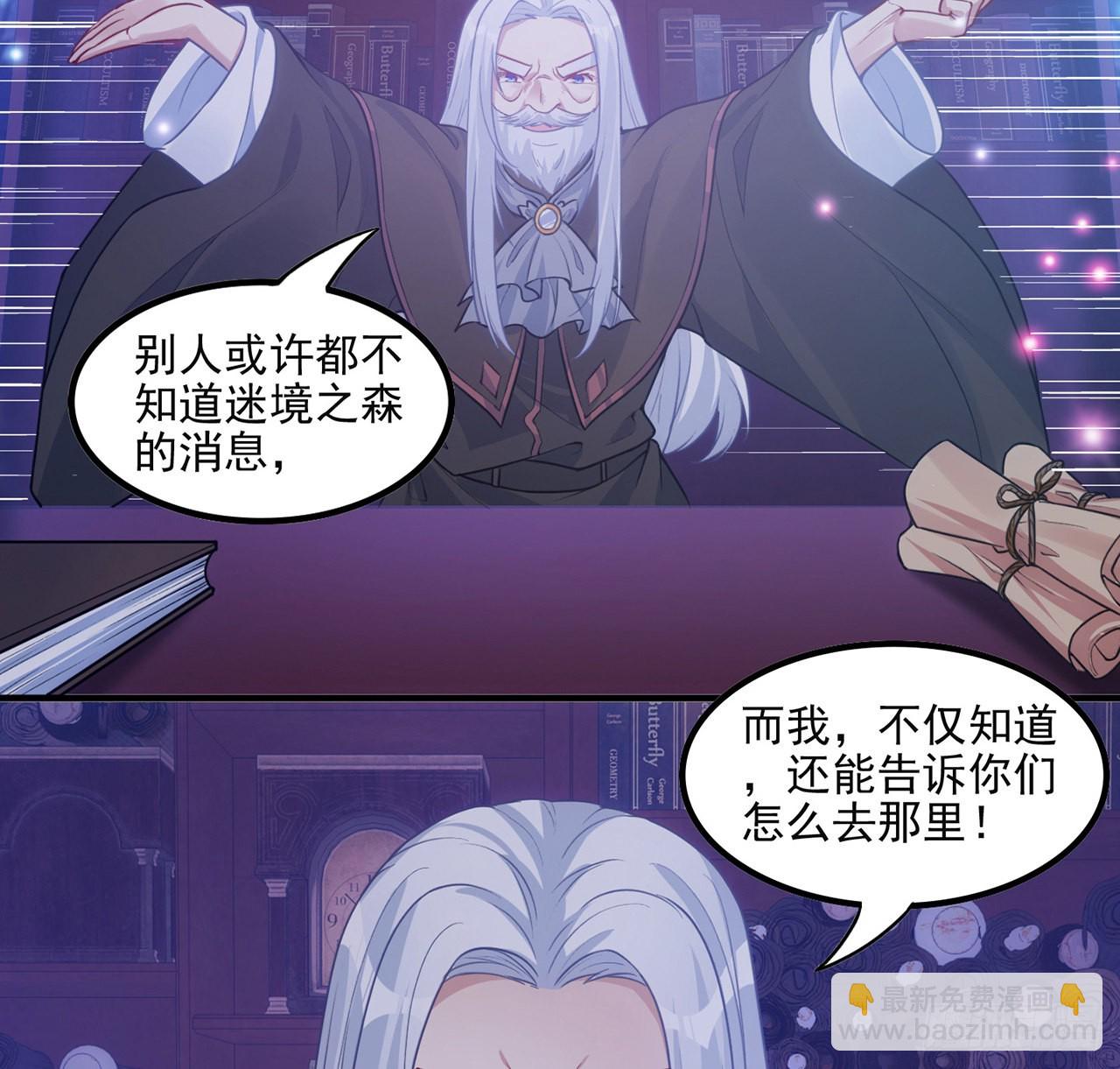 31话 套路谁不会呀(1/4)-第32话