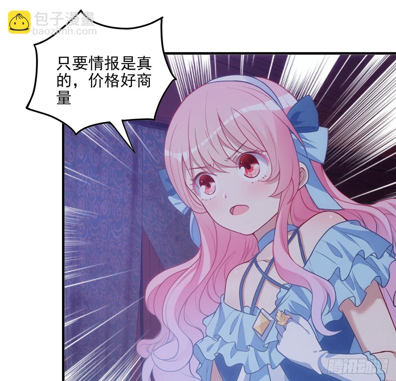 31话 套路谁不会呀(1/4)-第32话