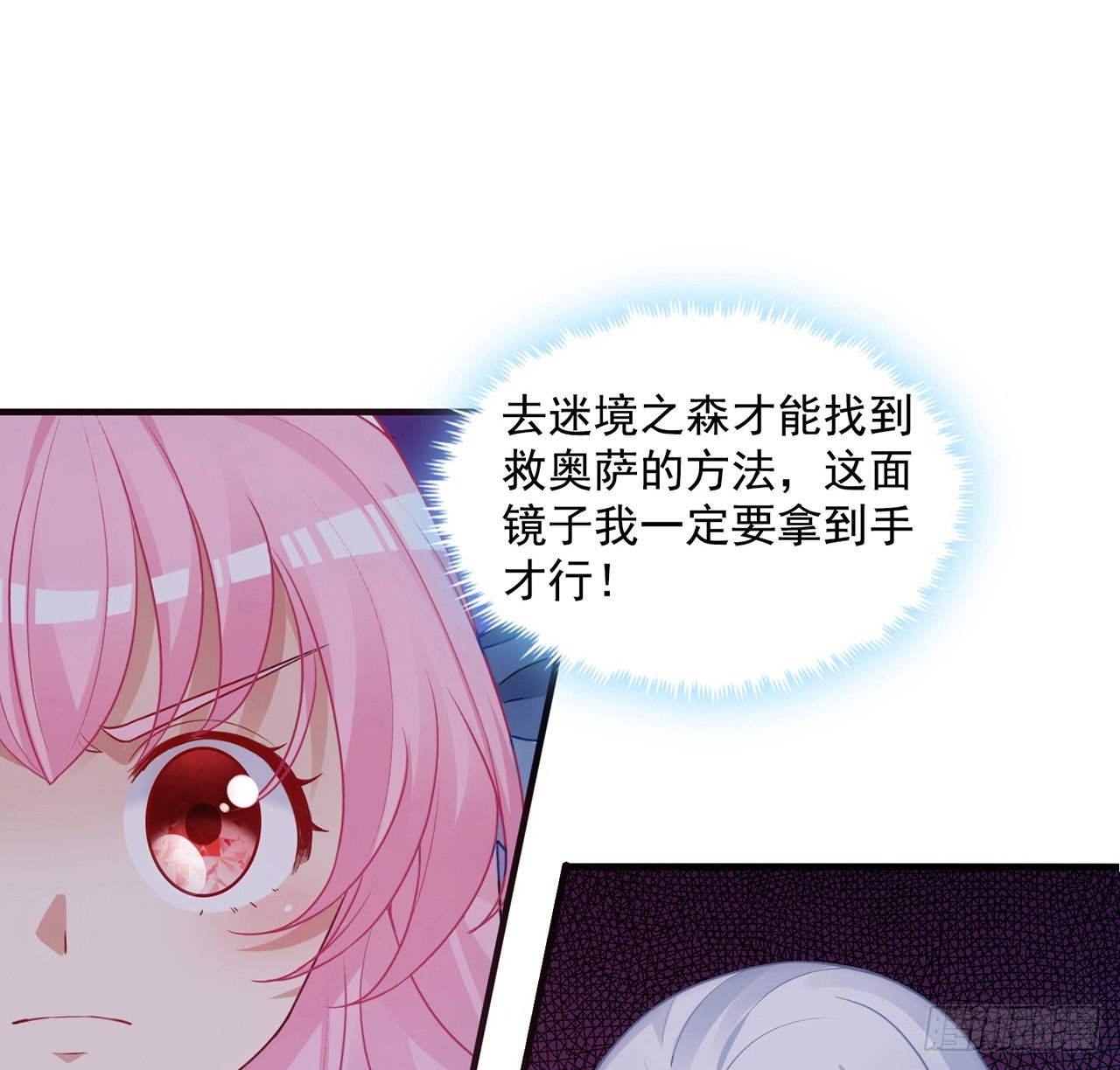 31话 套路谁不会呀(1/4)-第32话