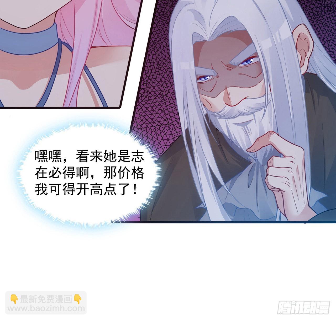 皇女的生存法则 - 31话 套路谁不会呀(1/4) - 3