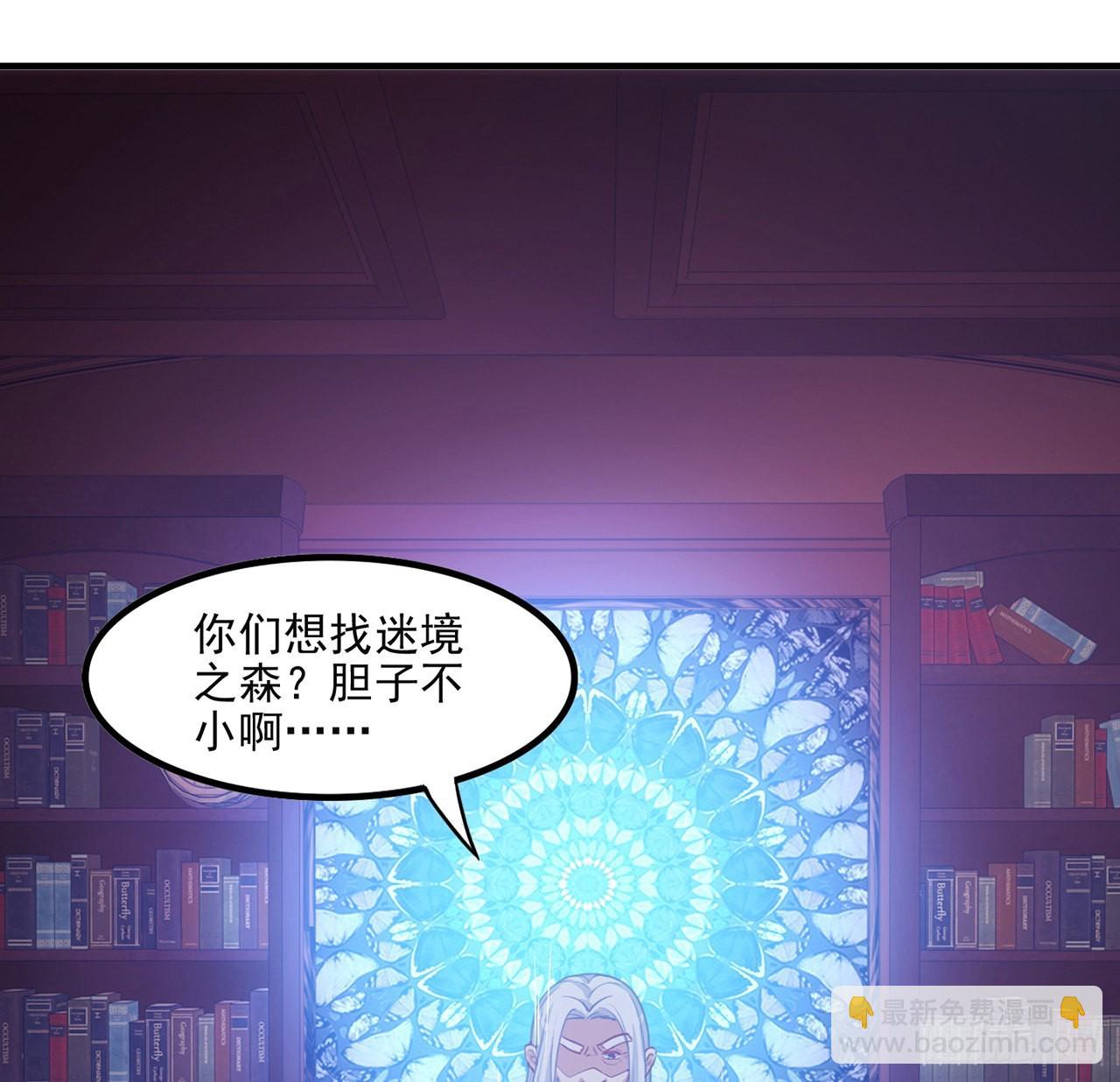 皇女的生存法則 - 31話 套路誰不會呀(1/4) - 4