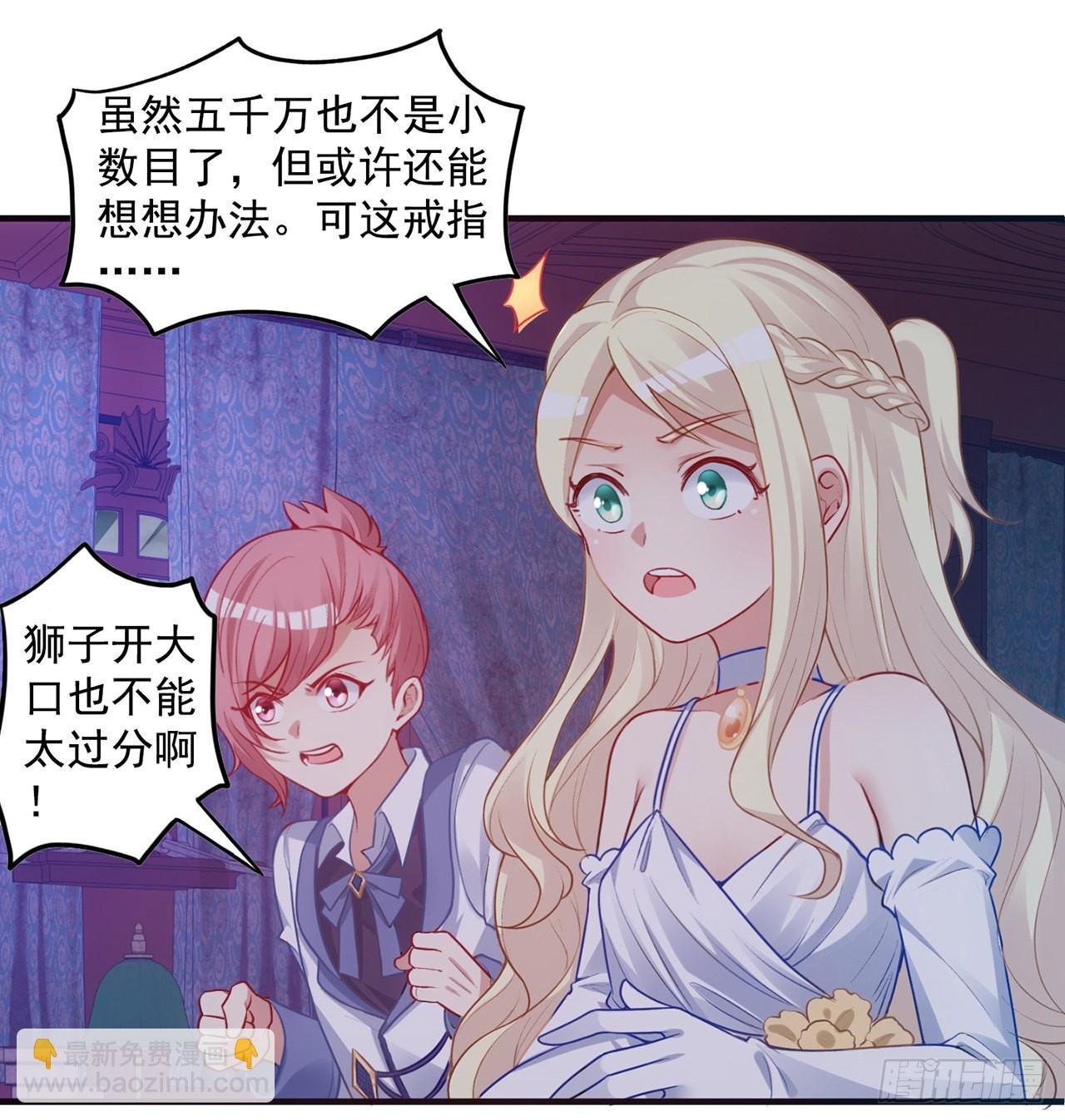 31话 套路谁不会呀(1/4)-第32话