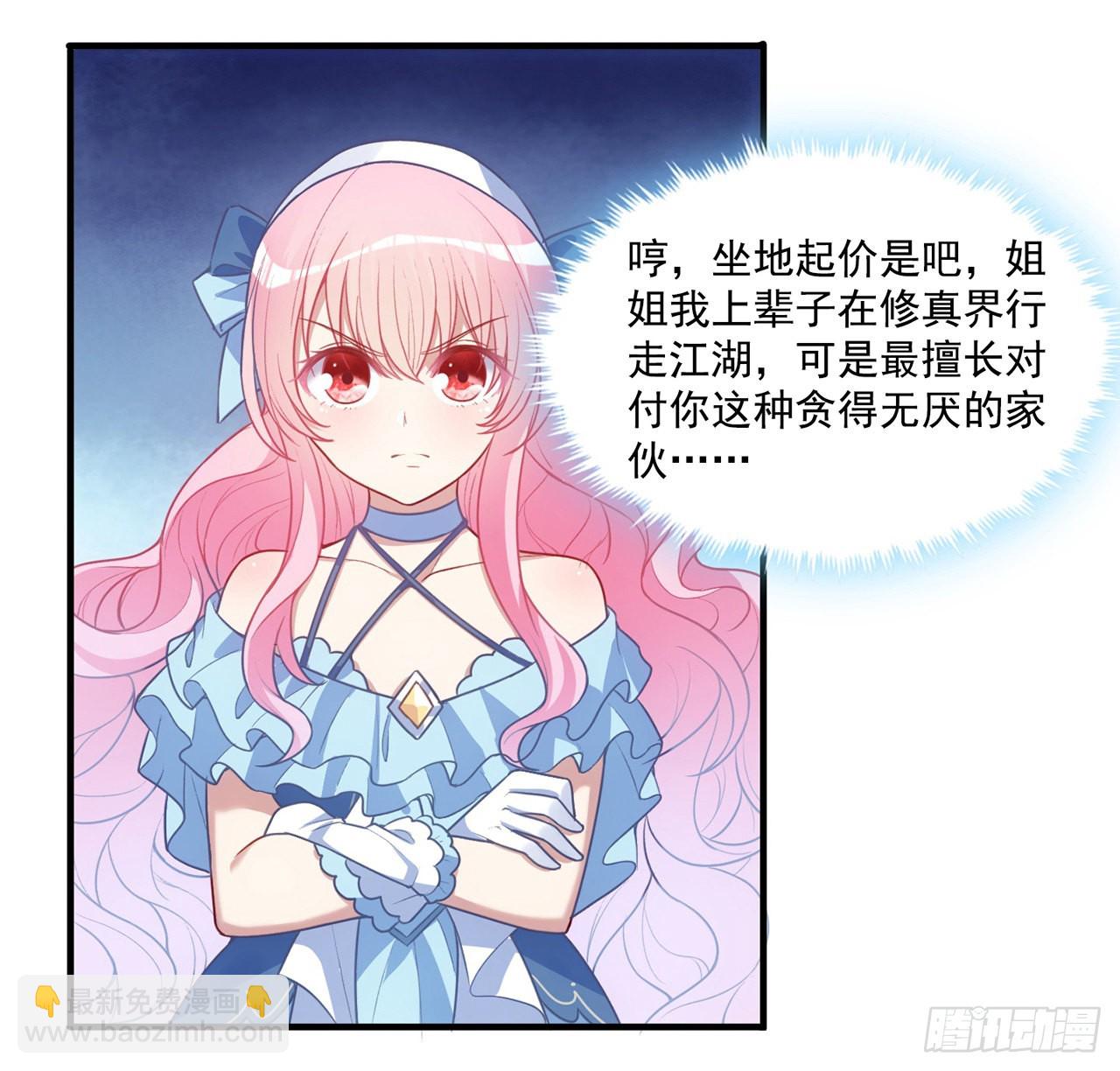 31话 套路谁不会呀(1/4)-第32话