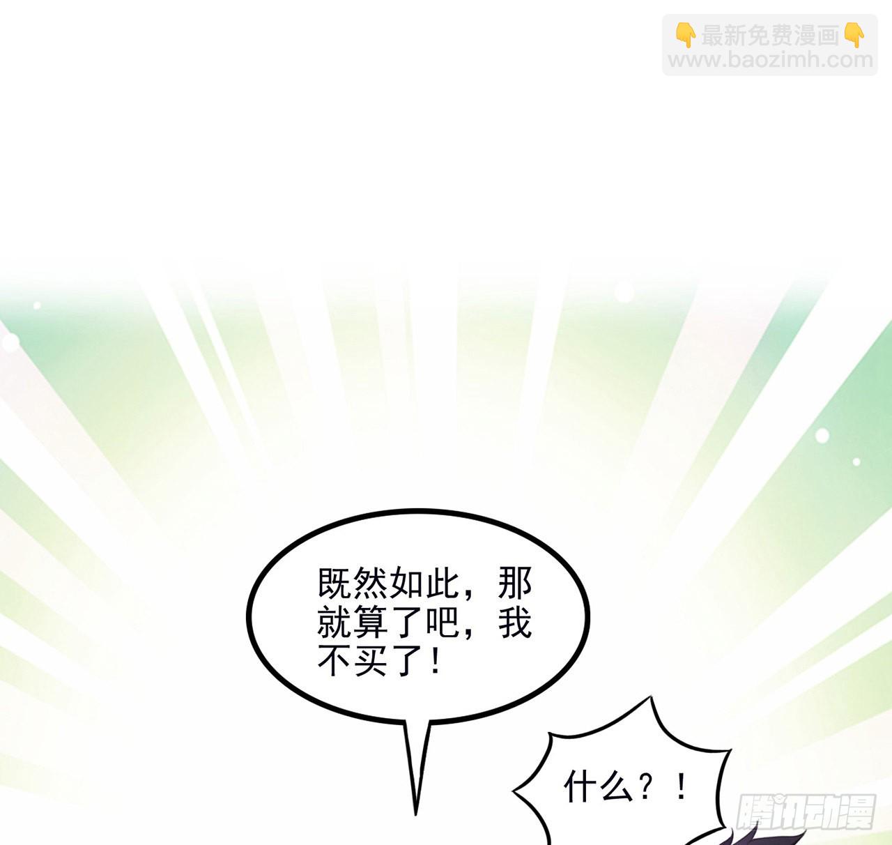 31话 套路谁不会呀(1/4)-第32话