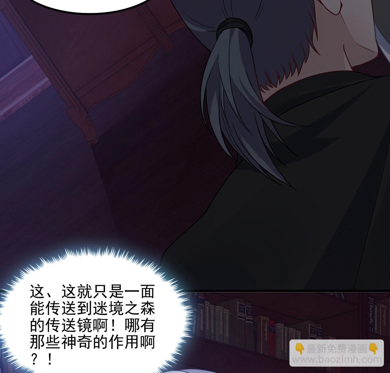 皇女的生存法則 - 31話 套路誰不會呀(2/4) - 3