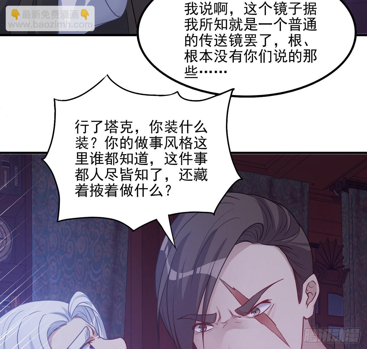 皇女的生存法则 - 31话 套路谁不会呀(2/4) - 5