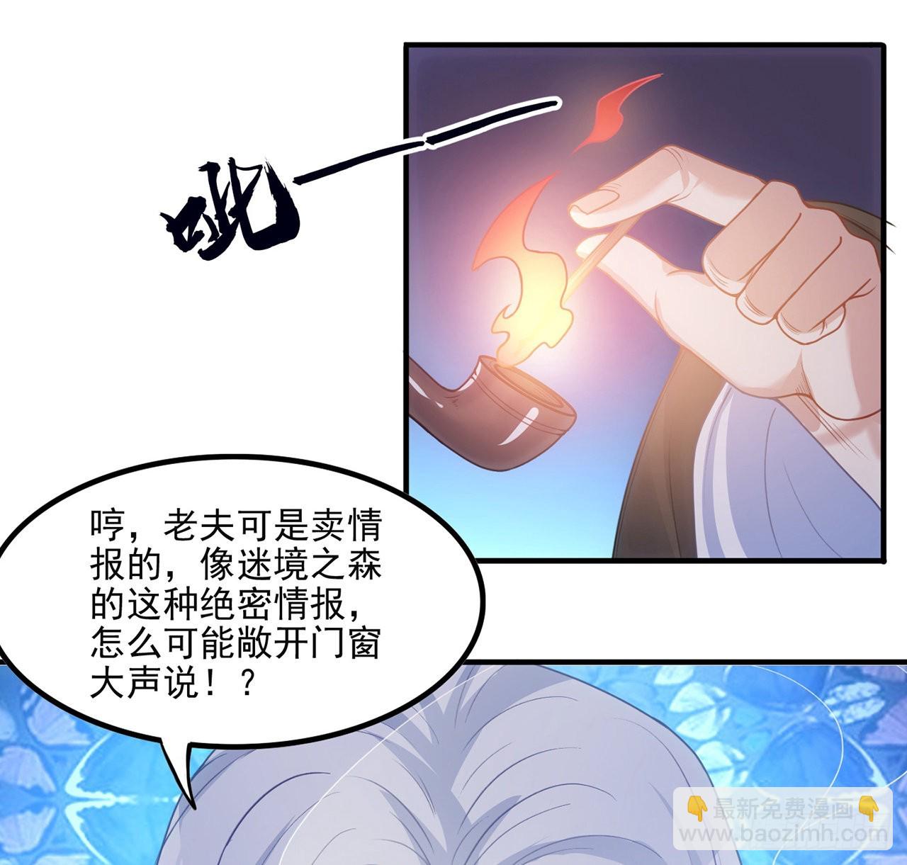 31话 套路谁不会呀(1/4)-第32话