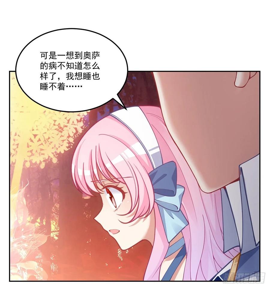 皇女的生存法則 - 33話 每個人的故事(2/3) - 7