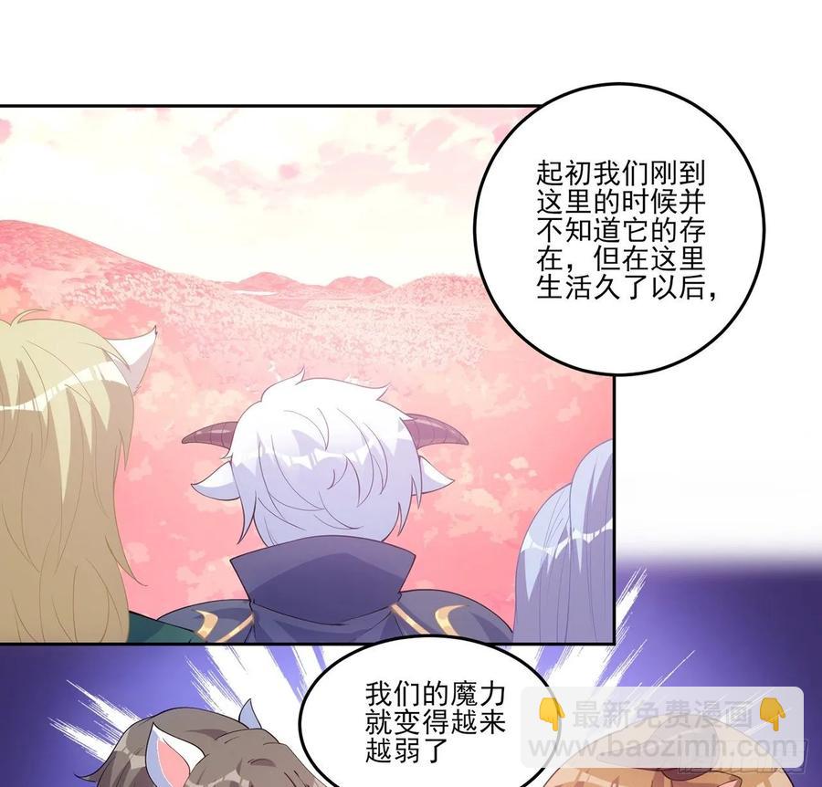 35话 咒眠之骨的秘密(1/4)-第36话