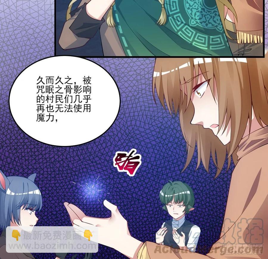 35话 咒眠之骨的秘密(1/4)-第36话