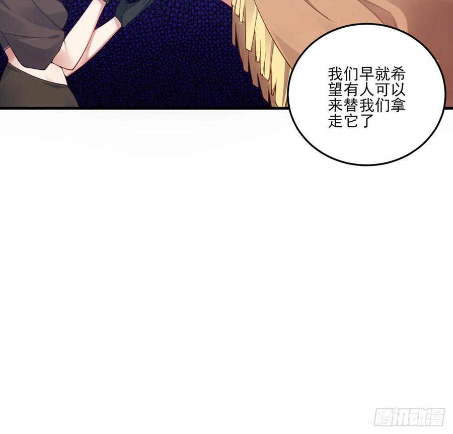 35话 咒眠之骨的秘密(1/4)-第36话