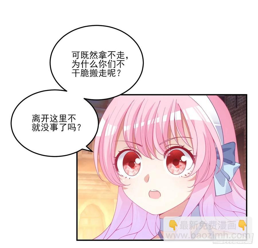 35话 咒眠之骨的秘密(1/4)-第36话