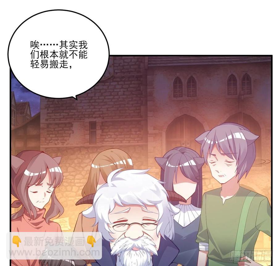 35话 咒眠之骨的秘密(1/4)-第36话