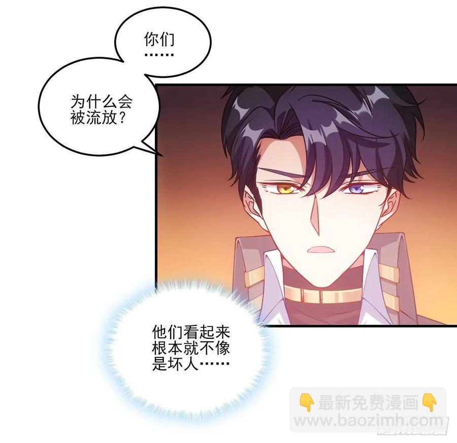 35话 咒眠之骨的秘密(1/4)-第36话