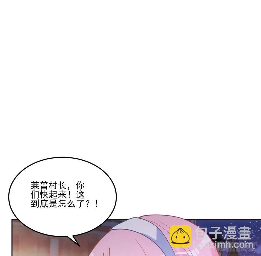 皇女的生存法則 - 35話 咒眠之骨的秘密(1/4) - 4