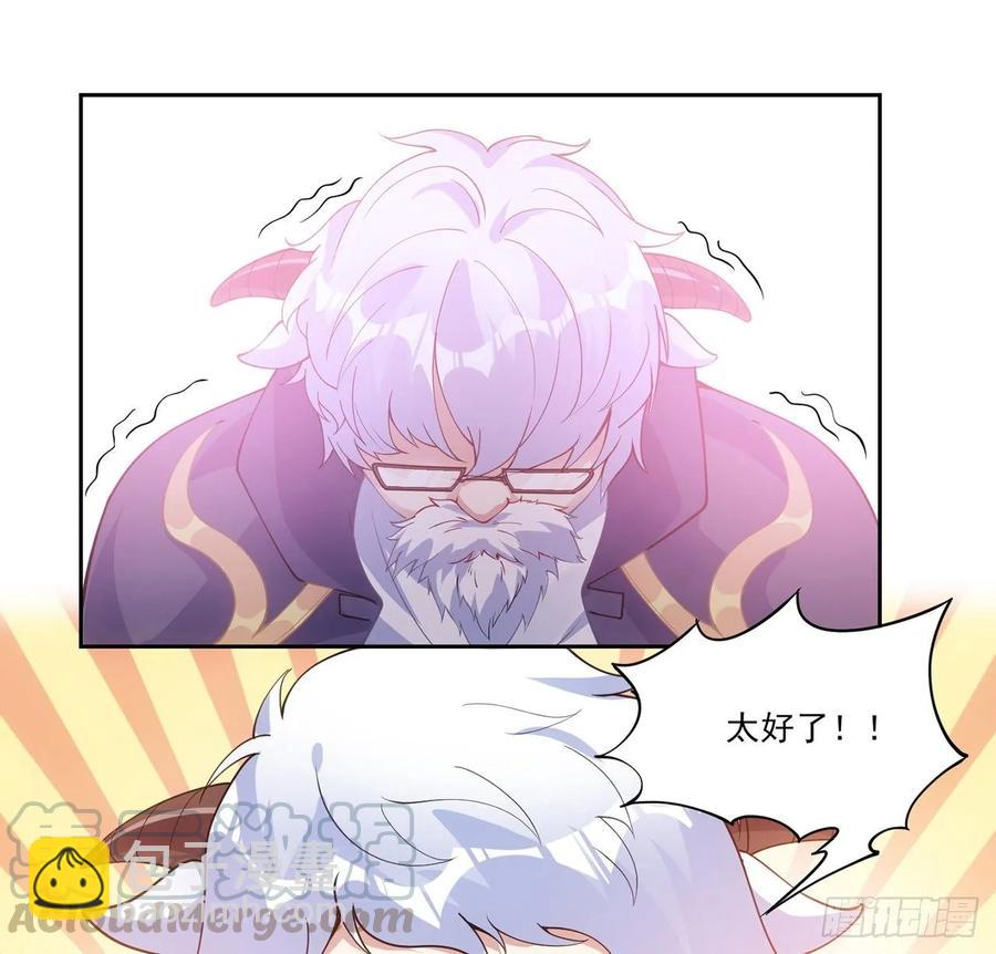 35话 咒眠之骨的秘密(1/4)-第36话