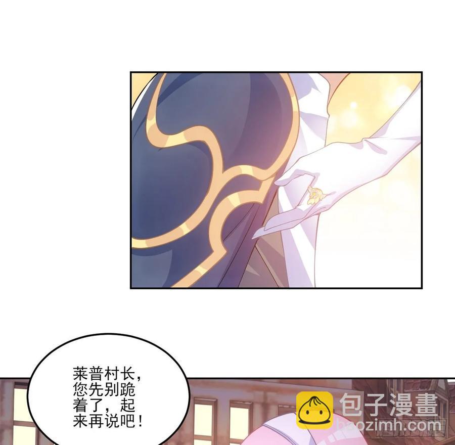 35话 咒眠之骨的秘密(1/4)-第36话