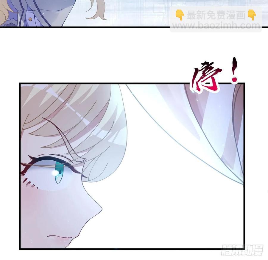 皇女的生存法則 - 37話 奇怪的感情增加了(3/4) - 2