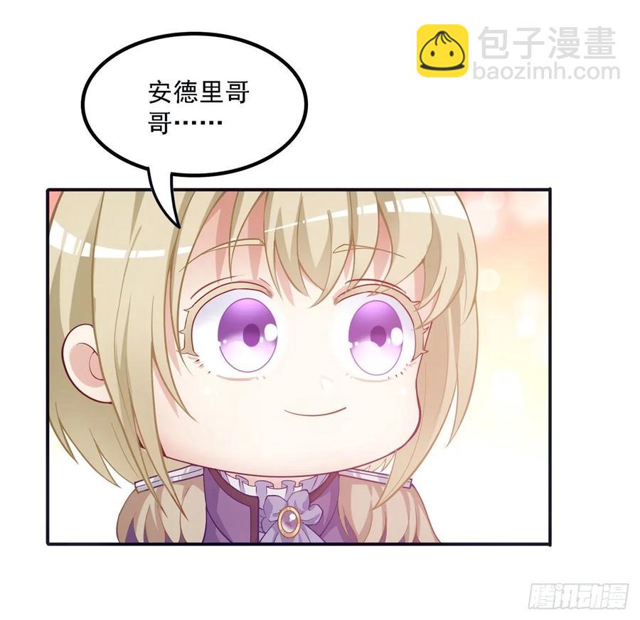 37话 奇怪的感情增加了(1/4)-第38话