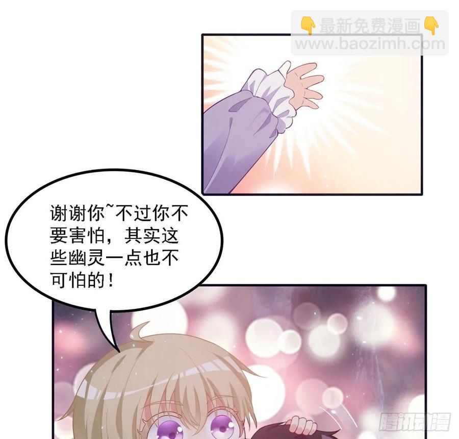 皇女的生存法則 - 37話 奇怪的感情增加了(1/4) - 3