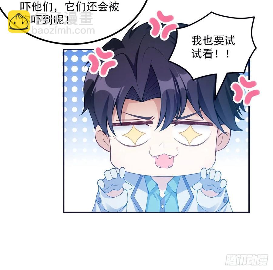 37话 奇怪的感情增加了(1/4)-第38话