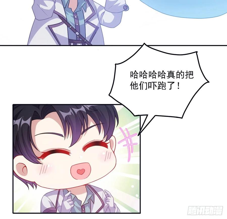 皇女的生存法則 - 37話 奇怪的感情增加了(1/4) - 7