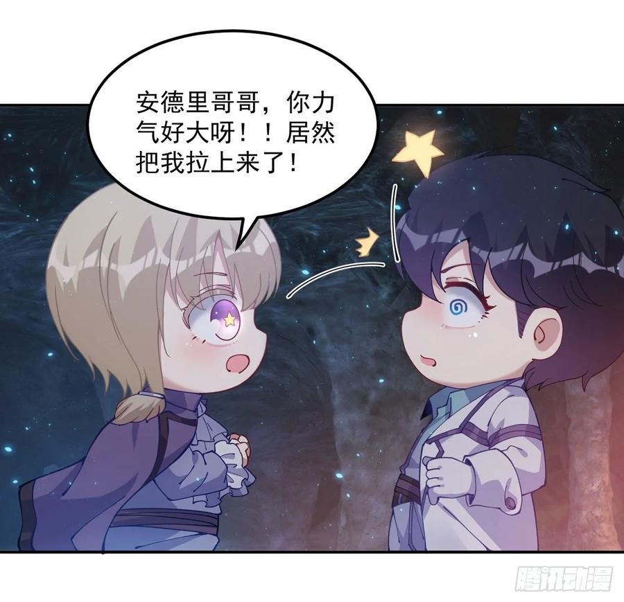 37话 奇怪的感情增加了(1/4)-第38话