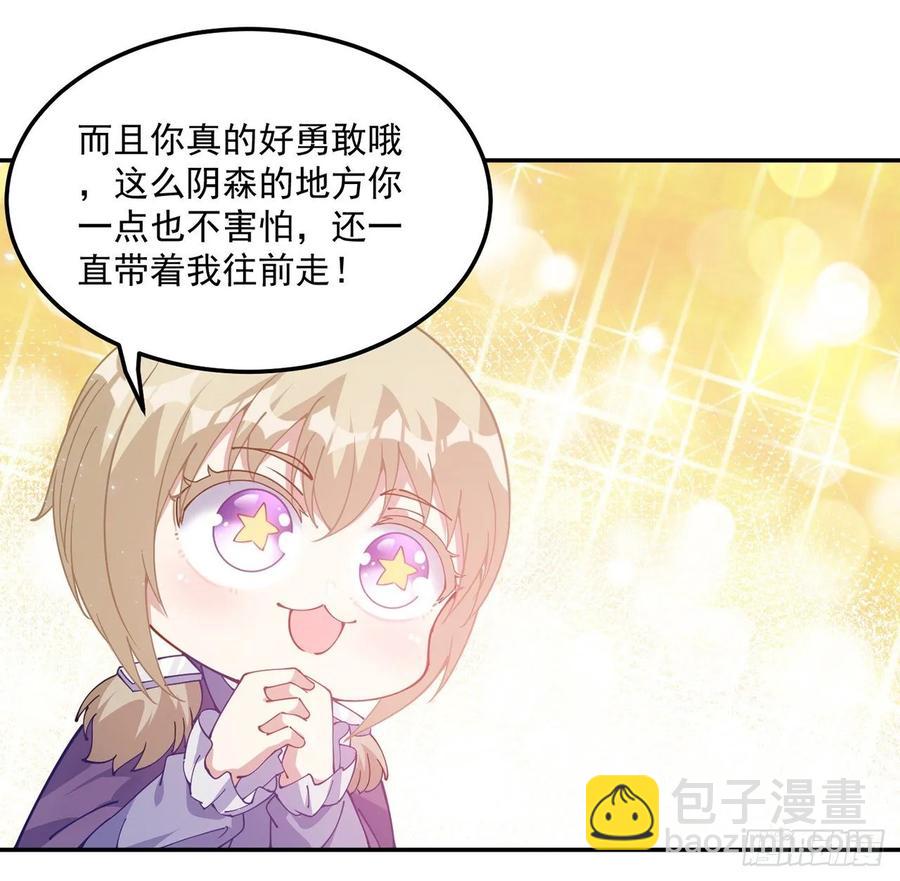 皇女的生存法則 - 37話 奇怪的感情增加了(1/4) - 7