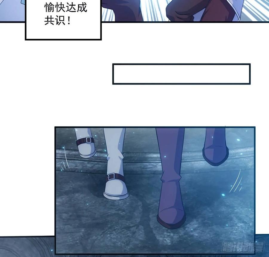 皇女的生存法則 - 37話 奇怪的感情增加了(2/4) - 5