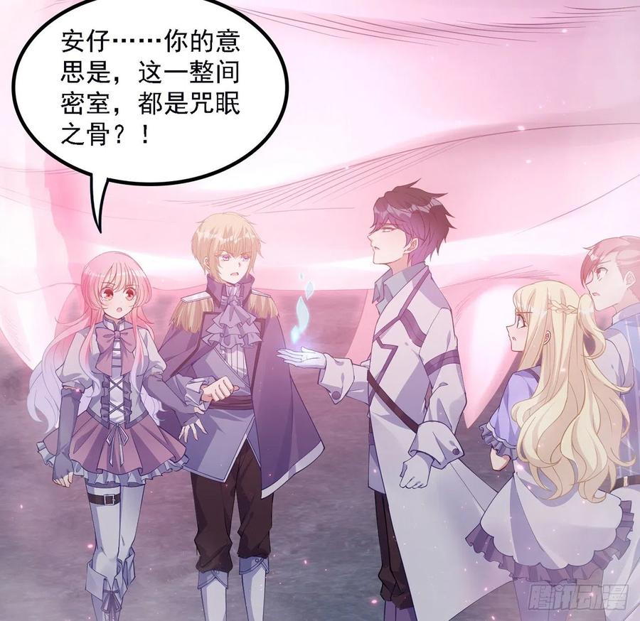 39话 异人族王子竟是？(1/4)-第40话